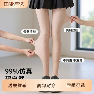 薄款 袜加绒加厚丝袜秋冬肉色打底裤 国货 肤色连裤 光腿神器女春夏季