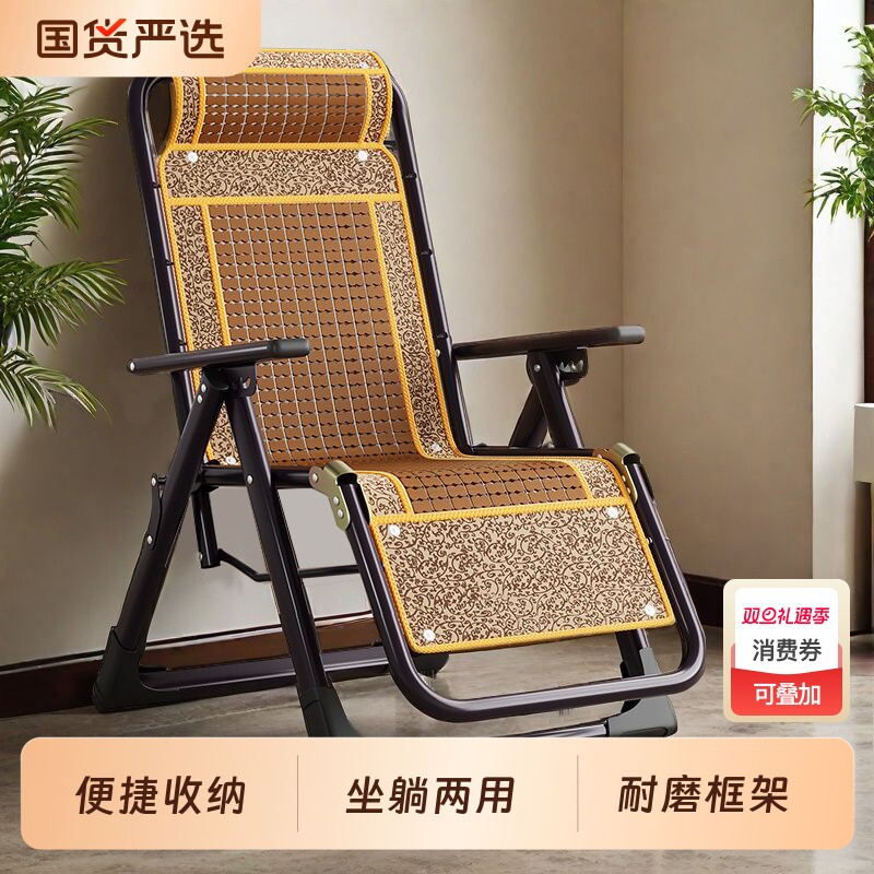 藤椅折叠午休懒人办公室午睡床户外沙滩椅成人躺椅靠背逍遥椅家用