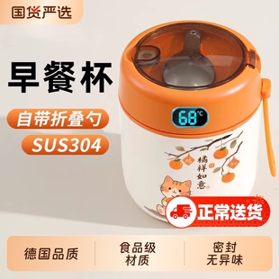 保温早餐杯304不锈钢带盖粥杯便携燕麦杯牛奶杯大容量密封汤罐杯