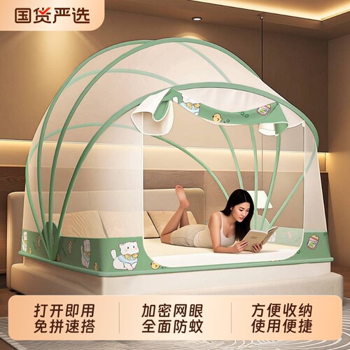 【0秒安装】升级大空间折叠蚊帐