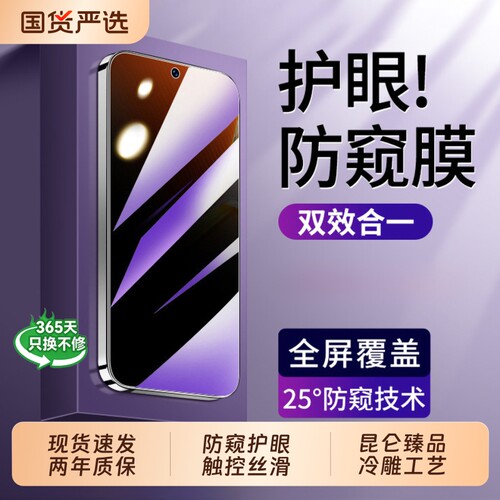 适用iQOO15钢化膜iQOONeo防窥膜