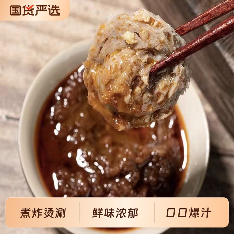 潮汕牛肉丸火锅烧烤麻辣烫食材牛肉牛筋丸批发商用饭堂