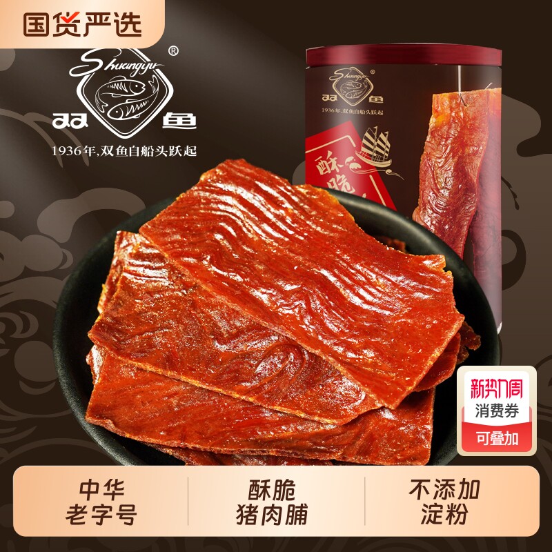 双鱼原味猪肉脯酥脆118g*1碎片靖江特产猪肉铺猪肉干罐装肉类零