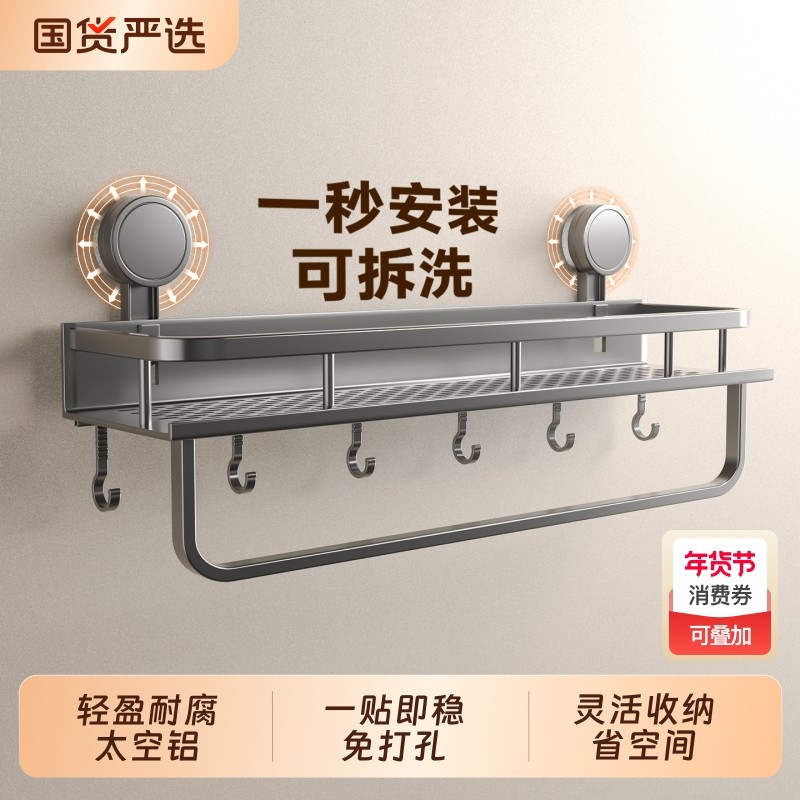 吸盘浴室置物架卫生间浴巾免打孔厕所收纳架子洗澡架双层太空铝