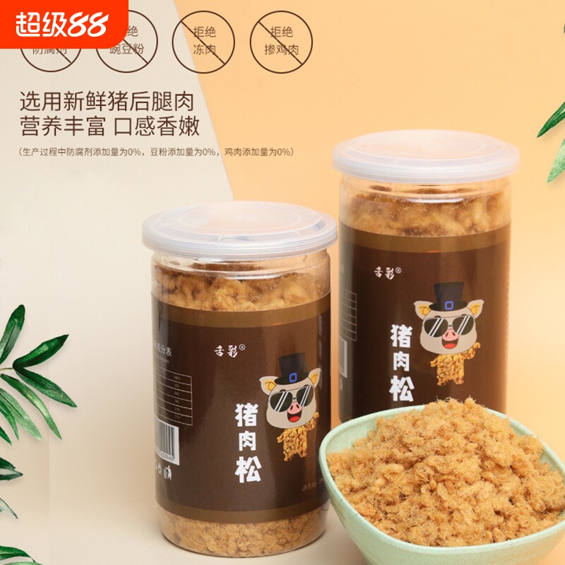 舌彩海苔肉松儿童无添加猪肉松寿司烘焙原味三明治纯猪肉早餐拌饭