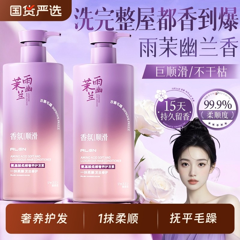 护发素女柔顺顺滑官方正品牌持久留香发膜染烫角蛋白修复干枯补水