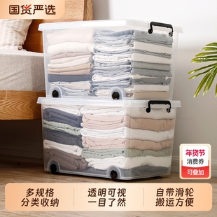 洋洋鱼特大号透明收纳箱家用衣服玩具整理箱加厚硬带盖塑料储物箱