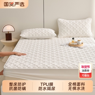 城外防水隔尿床笠单件夹棉床罩2025新款四季通用床垫保护二三件套
