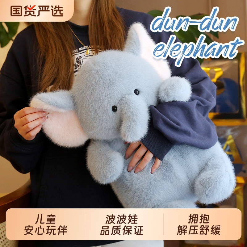 波波娃大象玩偶毛绒送礼女朋友