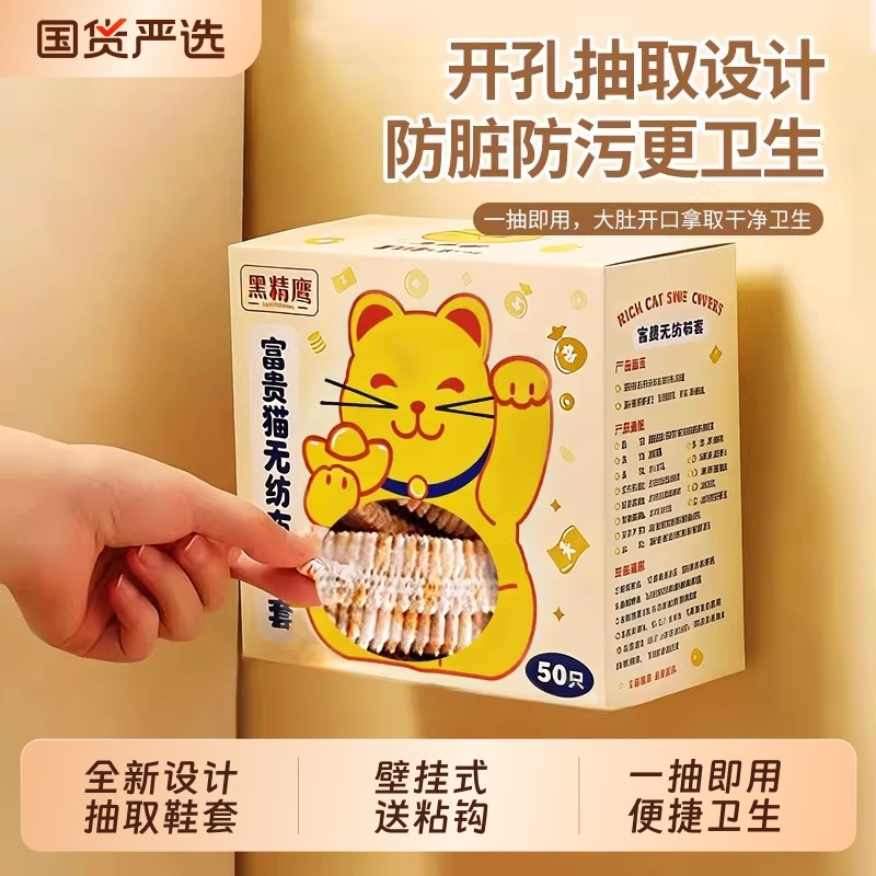 鞋套家用室内一次性加厚成人学生无纺布防水防滑耐磨壁挂抽取脚套,居家日用,鞋套,淘宝优惠券,粉丝福利购,淘宝优惠卷