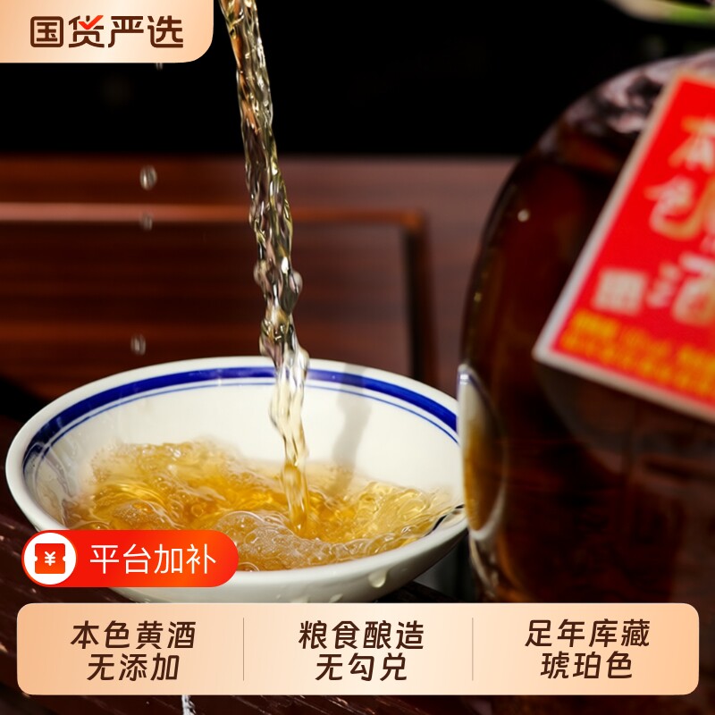 绍兴黄酒产本色原酒18年陈酿无焦糖色半干型花雕酒糯米冬酿瓶装