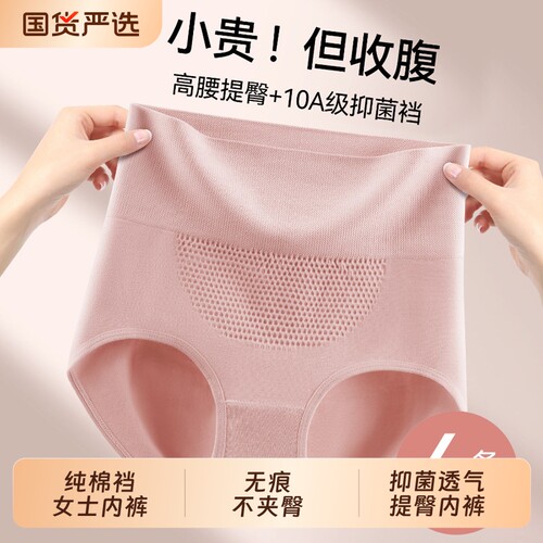 高腰收腹提臀内裤女全棉抑菌裆2026新款专收小肚子三角裤薄款女士