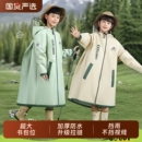 儿童雨衣小学生上学专用男童女孩长款全身防暴雨带书包位雨披新款