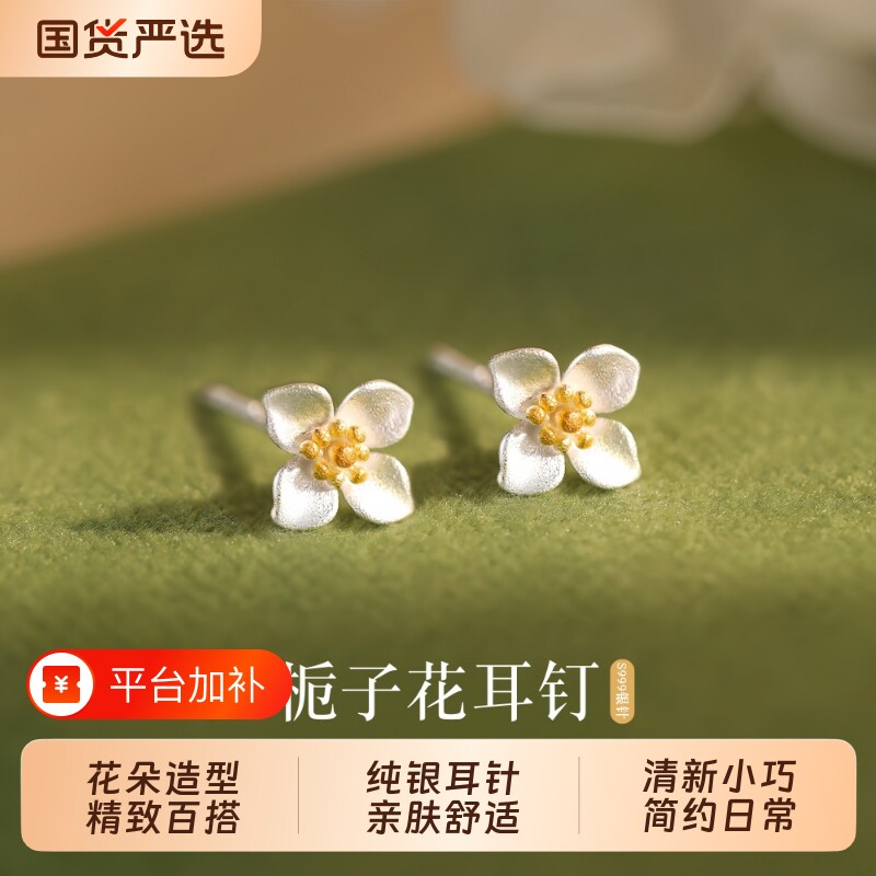 足银S999纯银针耳钉养耳洞女防致敏耳环免摘2026新款银耳饰花朵