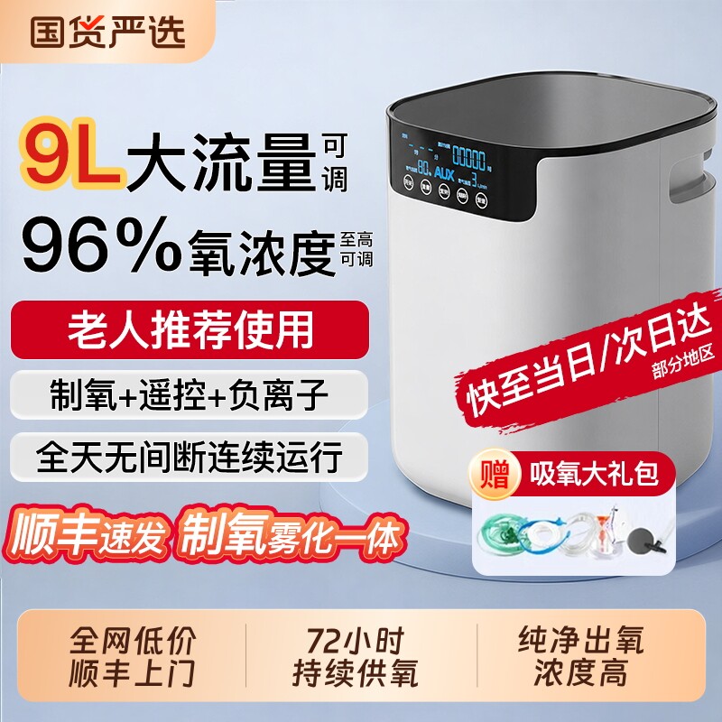 奥克斯制氧机家用吸氧机老人吸氧气家庭式小型氧气管呼吸雾化一体