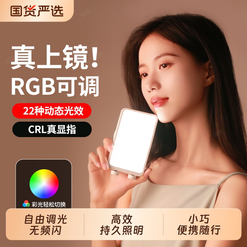 迷你便携式口袋补光灯直播摄影专用手机打光灯户外手持拍摄视频柔光美颜人像相机拍照室内影棚COB面光常亮灯