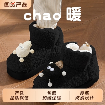 可爱煤球加毛绒厚底包跟棉鞋外穿