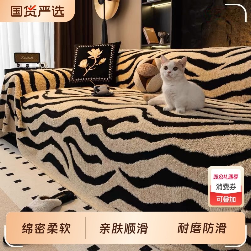 高级感沙发巾盖布2025新款秋冬坐垫全盖防滑坐垫毛绒沙发套罩盖毯