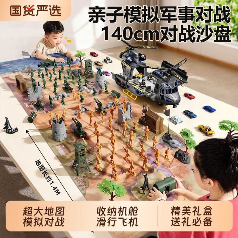 2025新款儿童军事玩具战略基地小兵人坦克直升机汽车模型男孩礼物