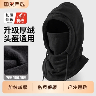 防寒连帽围脖一体骑行骑车保暖帽子秋冬季男款骑行女防风面罩