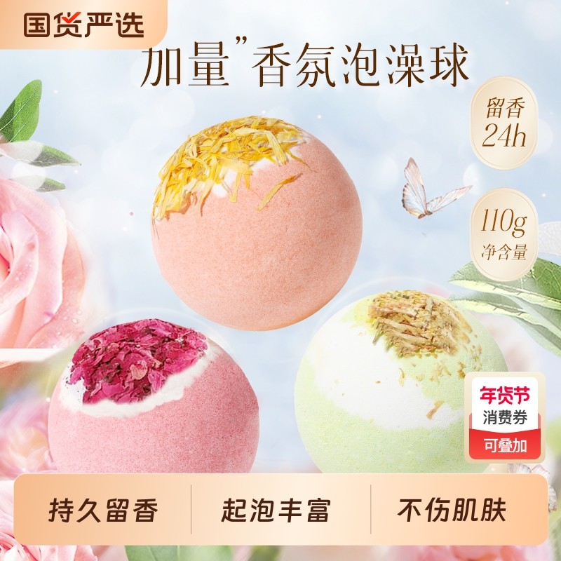 泡澡球泡泡浴成人花瓣牛奶玫瑰花瓣浴球泡澡球花瓣牛奶泡泡浴盐球,家庭/个人清洁工具,沐浴球,淘宝优惠券,粉丝福利购,淘宝优惠卷