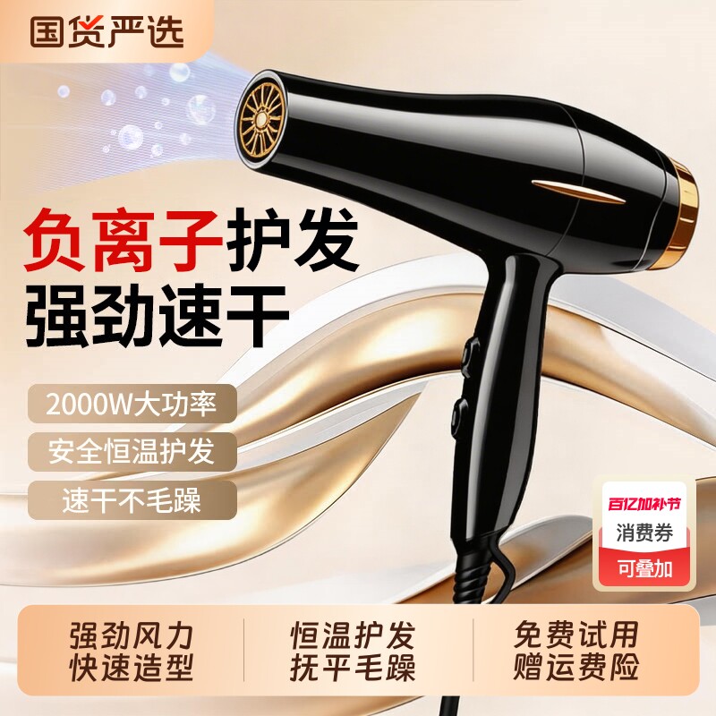 集语电吹风机家用理发店专用大功率发廊速干风筒负离子护发大风力