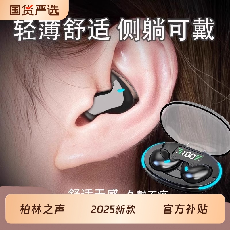柏林之声骨传导蓝牙耳机真无线不入耳2024新款高音质睡眠久戴不痛
