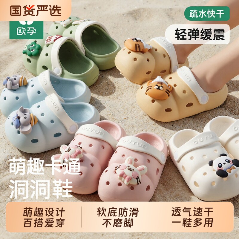 欧孕新款儿童洞洞鞋|千人加购图片