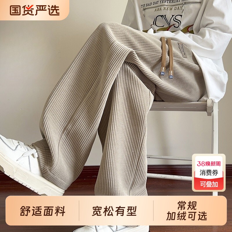 灯芯绒男款裤子秋冬2025重磅宽松长裤冬季加绒男士直筒阔腿运动裤