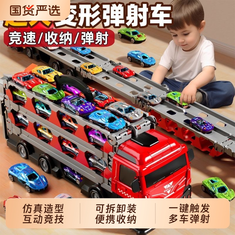 儿童轨道玩具车变形滑行弹射大卡车合金小汽车男孩子生日礼物小车
