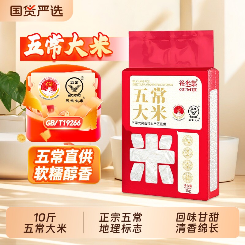 当季新米正宗东北大米5kg五常大米厂家直发10斤现磨现卖真空保鲜