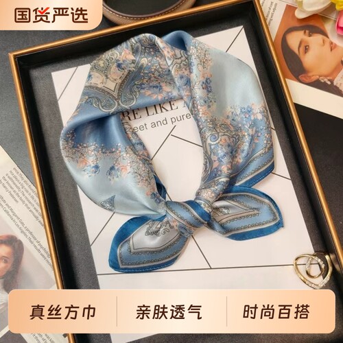100%桑蚕丝真丝丝巾|千人加购