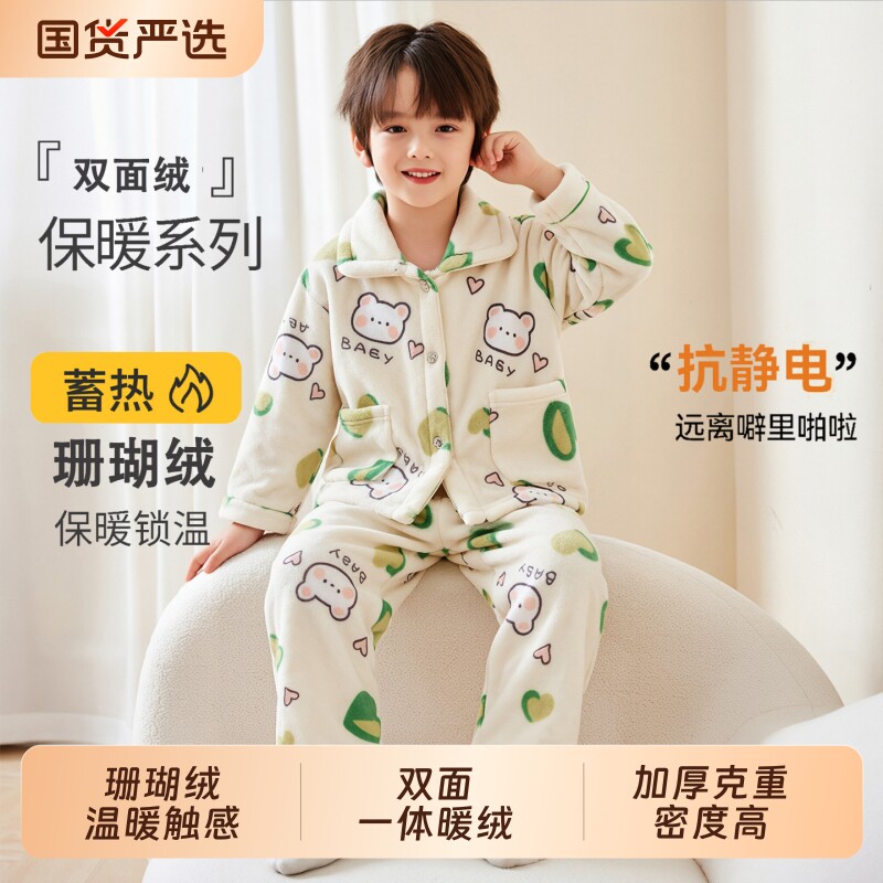 儿童法兰绒睡衣加厚秋冬季男童女童宝宝珊瑚绒男孩女孩家居服套装
