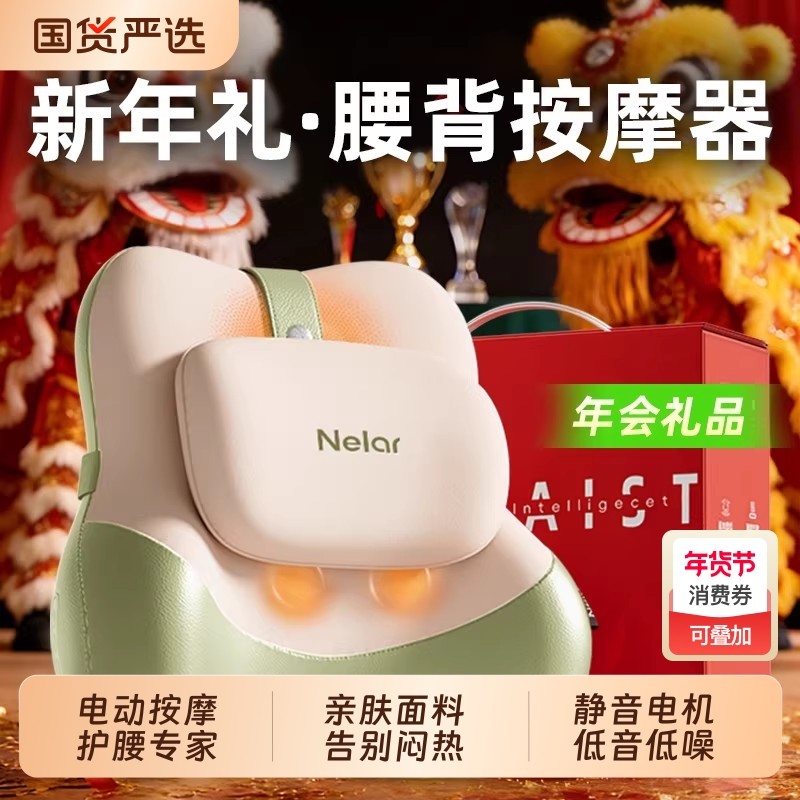 新年礼物年会礼品生日女生腰部按摩仪背部腰部按摩器按摩靠垫护腰,居家布艺,腰靠垫,淘宝优惠券,粉丝福利购,淘宝优惠卷