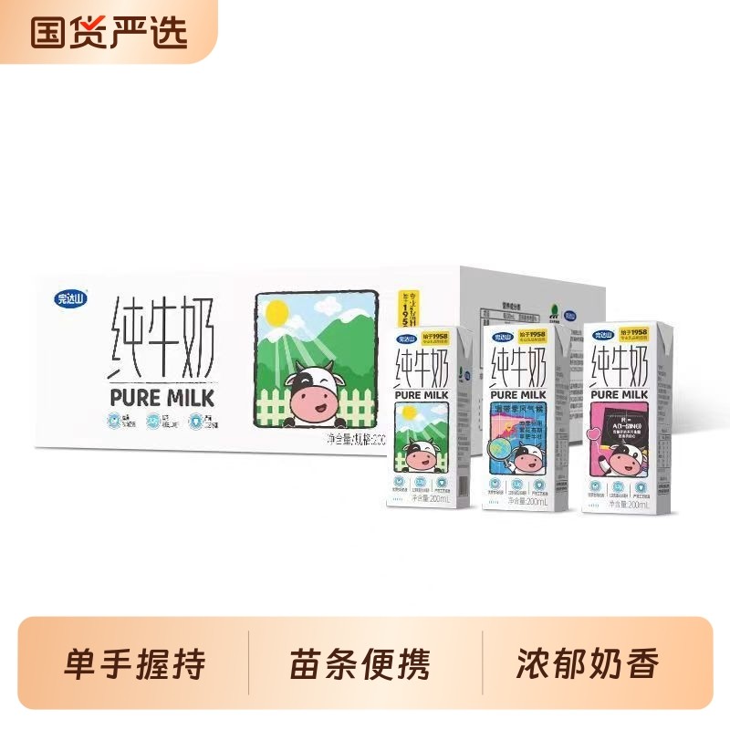 12月心选牧场纯牛奶整箱200ml装3.2蛋白全脂小白牛早餐