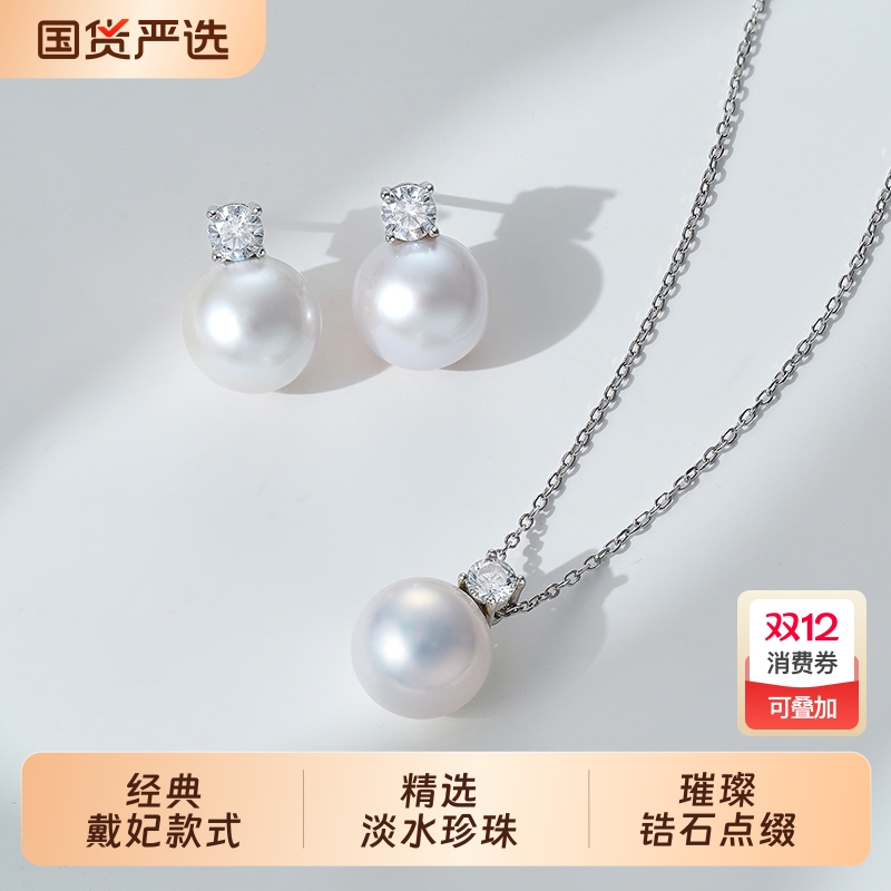 奢珠星辉淡水珍珠吊坠耳钉S925银单颗大点位11-12mm项链戴妃款