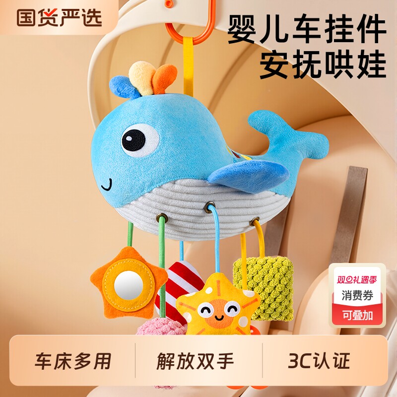 新生婴儿床铃0-1岁3-6个月宝宝玩具旋转床头摇铃车挂件支架安抚