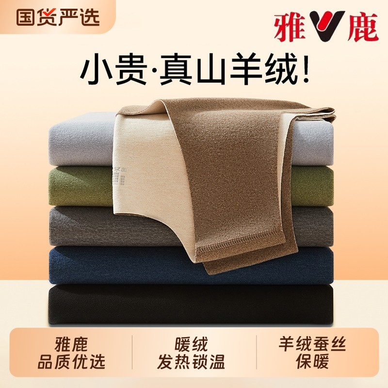 雅鹿保暖背心男士冬季德绒发热内穿无痕羊绒打底加厚加厚内衣男款