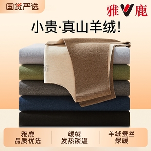 德绒发热内穿无痕羊绒打底加厚加厚内衣男款 雅鹿保暖背心男士 冬季