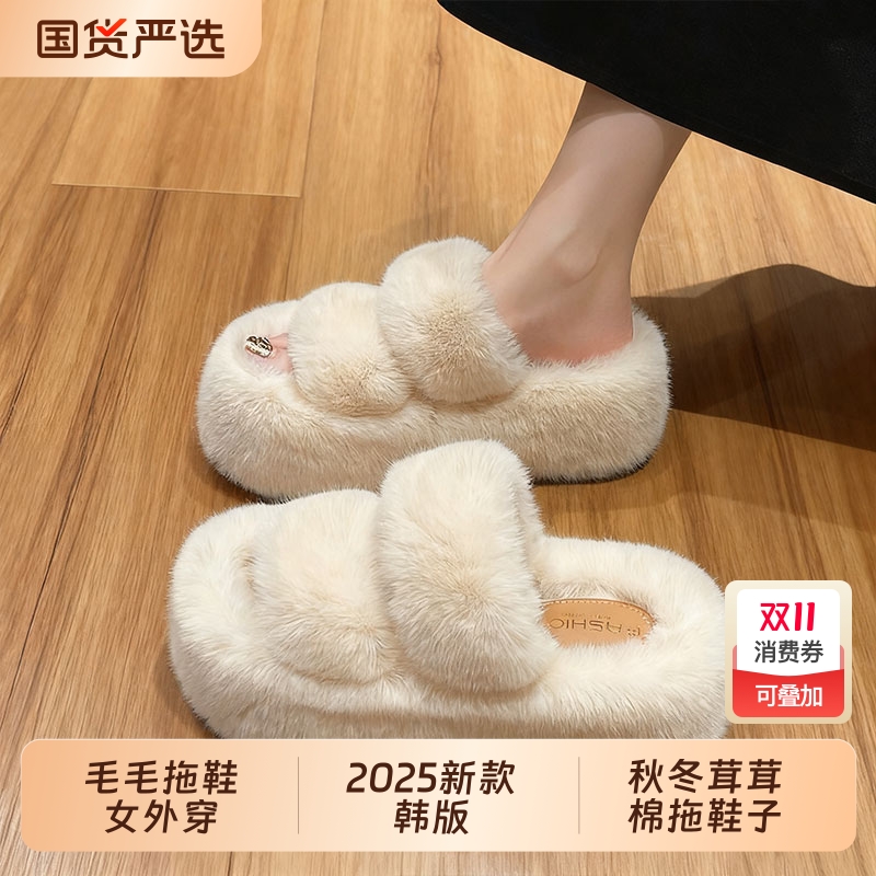 毛毛拖鞋女外穿2025新款韩版厚底增高7cm小个子秋冬茸茸棉拖鞋子