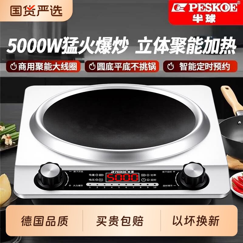 正品半球凹面电磁炉家用款大功率猛火电炉灶爆炒多功能新款商用