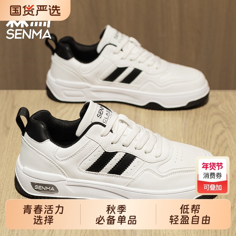 森马休闲板鞋男款夏季2025新款厚底透气防臭青少年个性潮流小白鞋,运动鞋new,板鞋,淘宝优惠券,粉丝福利购,淘宝优惠卷