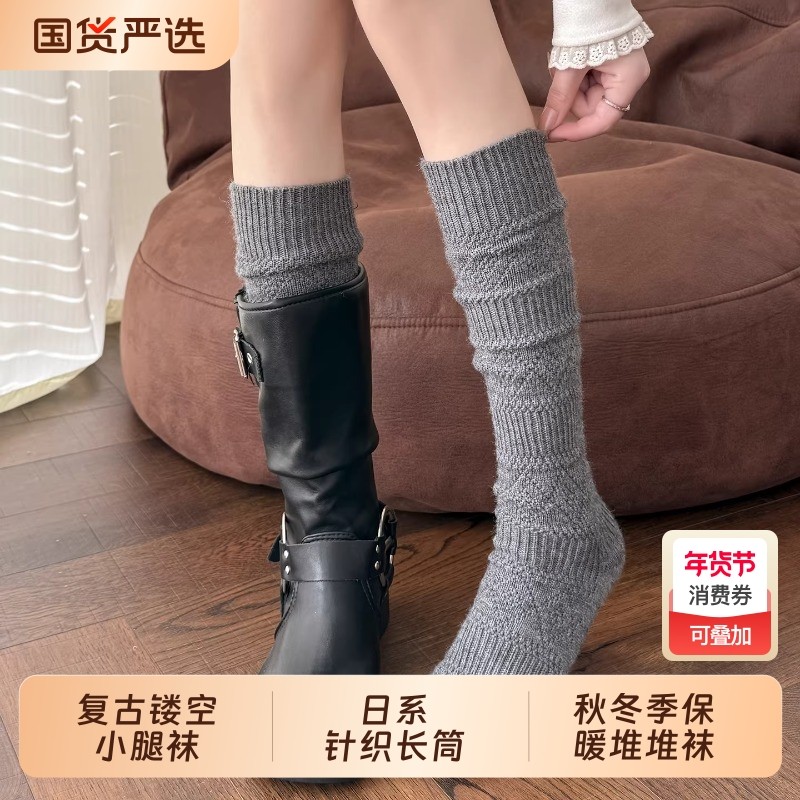小腿袜子女款秋冬季中筒堆堆袜日系复古镂空保暖配靴子针织长筒袜,女士内衣/男士内衣/家居服,长筒袜,淘宝优惠券,粉丝福利购,淘宝优惠卷