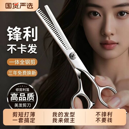 理发美发剪刀专业打薄剪发平牙剪刘海神器自己剪头发套装家用男女