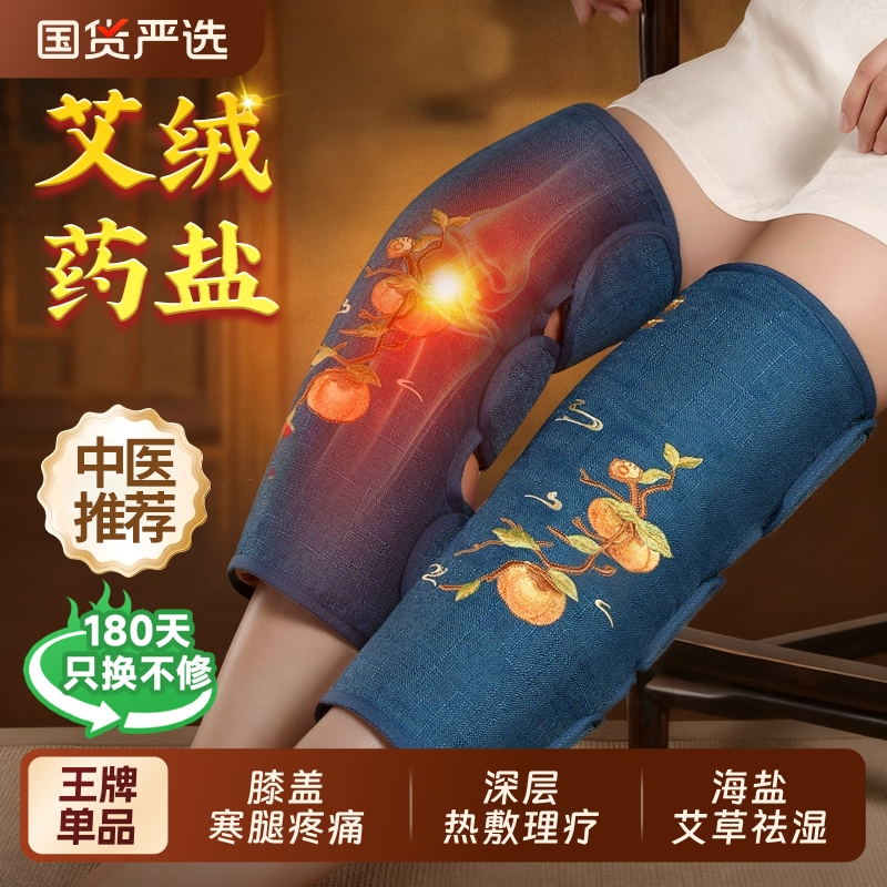 海盐热敷包艾灸膝盖关节电加热艾草理疗袋电热护膝仪盐包盐袋经络