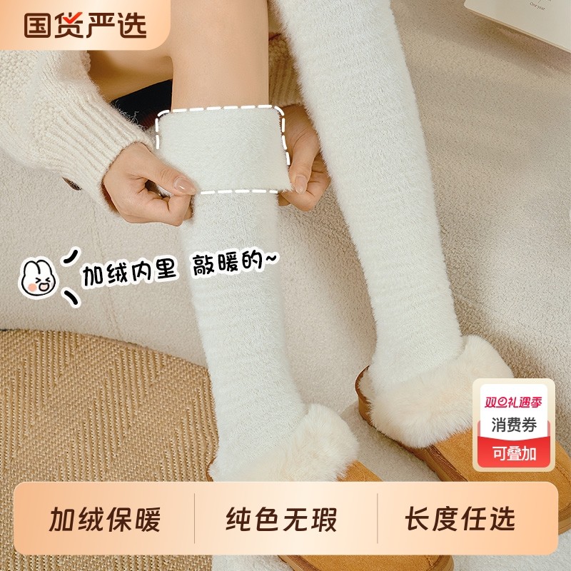 白色水貂绒过膝袜子女加绒加厚秋冬季中筒袜毛茸茸搭配长靴小腿袜