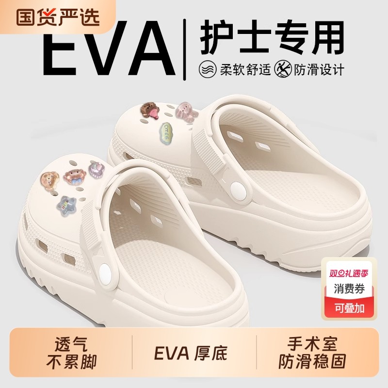 手术室拖鞋夏季洞洞鞋女款可外穿新款静音eva软底防滑防臭凉鞋