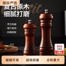 实木胡椒研磨器复古手动研磨罐黑胡椒粒研磨瓶海盐花椒粉木头现磨