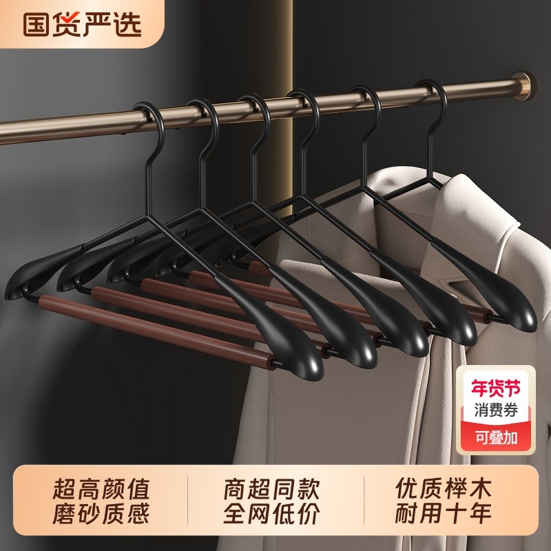 轻奢榉木铁艺宽肩衣架北欧风格衣柜衣帽间木质家用大衣挂防滑无痕,收纳整理,金属衣架,淘宝优惠券,粉丝福利购,淘宝优惠卷