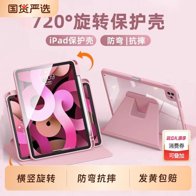 【防弯背板】适用iPad平板保护壳